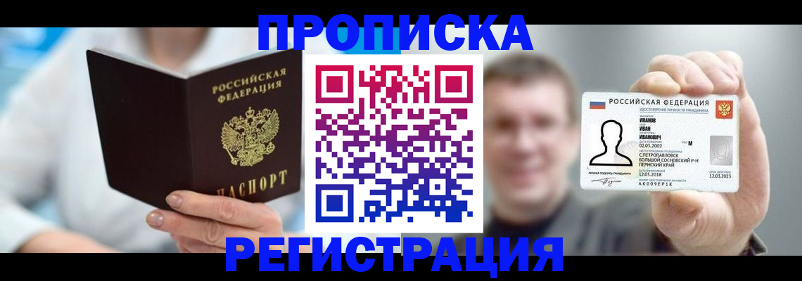 регистрация для школы в Волжске